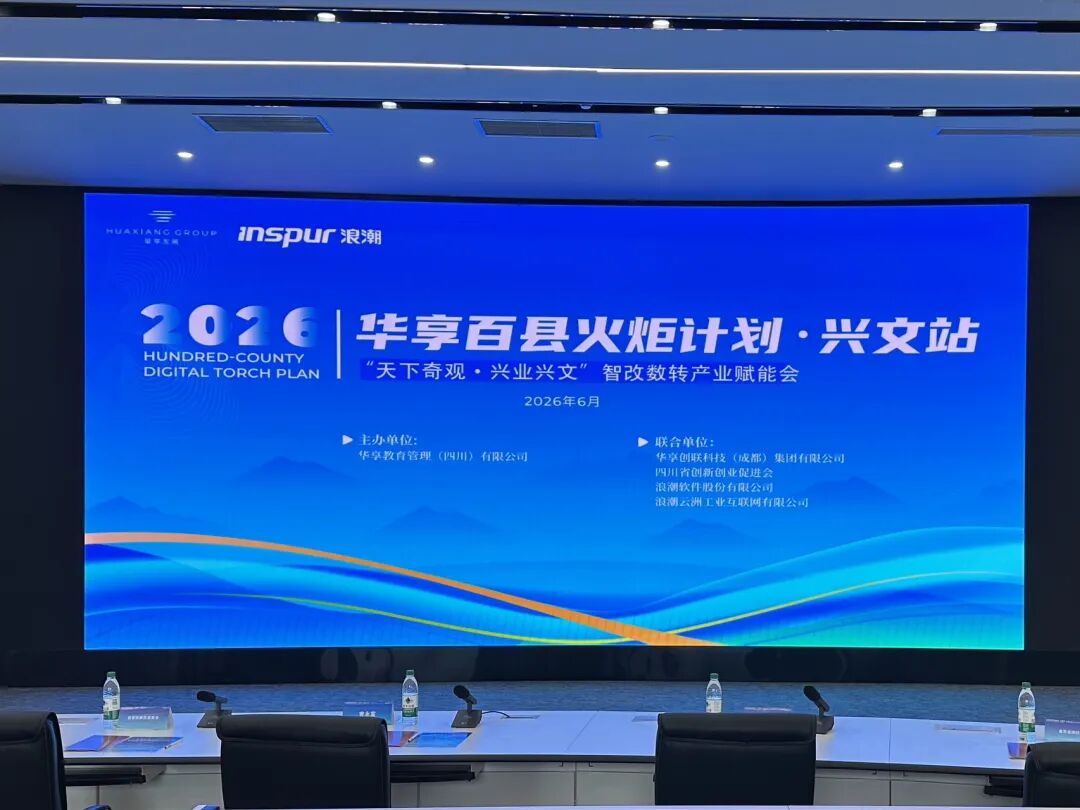 百县火炬计划兴文站活动现场